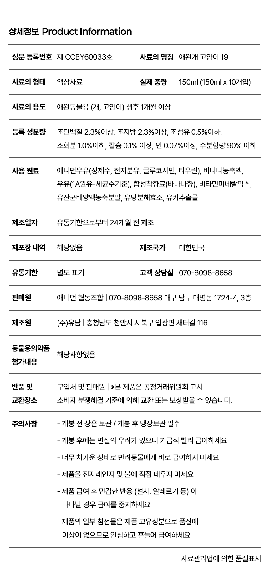[NEW신상][무료배송] 애니먼 바나나맛 애니유 150ml*10ea 19번째