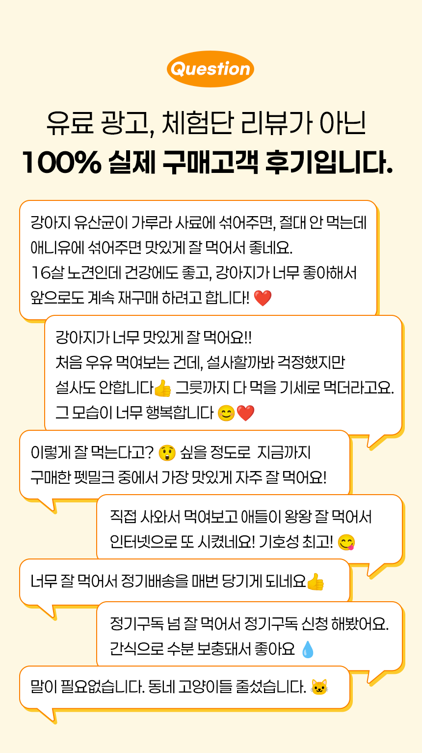 [NEW신상][무료배송] 애니먼 바나나맛 애니유 150ml*10ea 5번째