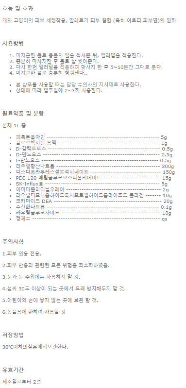버박 앨러밀 알러지 개선 약용 샴푸 200ml 2번째