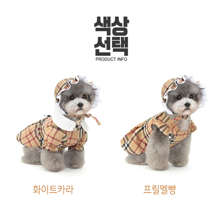 [NEW신상][무료배송] 준성펫 BBR 체크 원피스 & 모자 세트 (프릴멜빵/화이트카라) 6번째