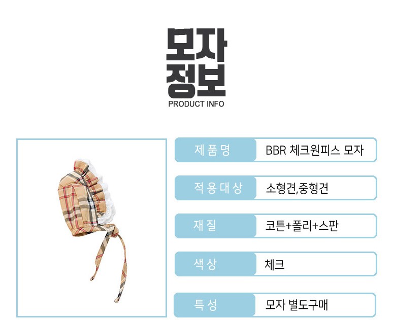 [NEW신상][무료배송] 준성펫 BBR 체크 원피스 & 모자 세트 (프릴멜빵/화이트카라) 11번째