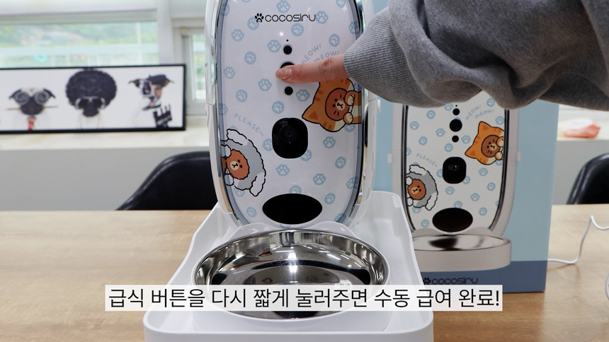 [무료배송] 라인프렌즈 코코시루 펫 카메라 자동급식기 CL3PFC 강아지 고양이 반려동물 홈캠 22번째