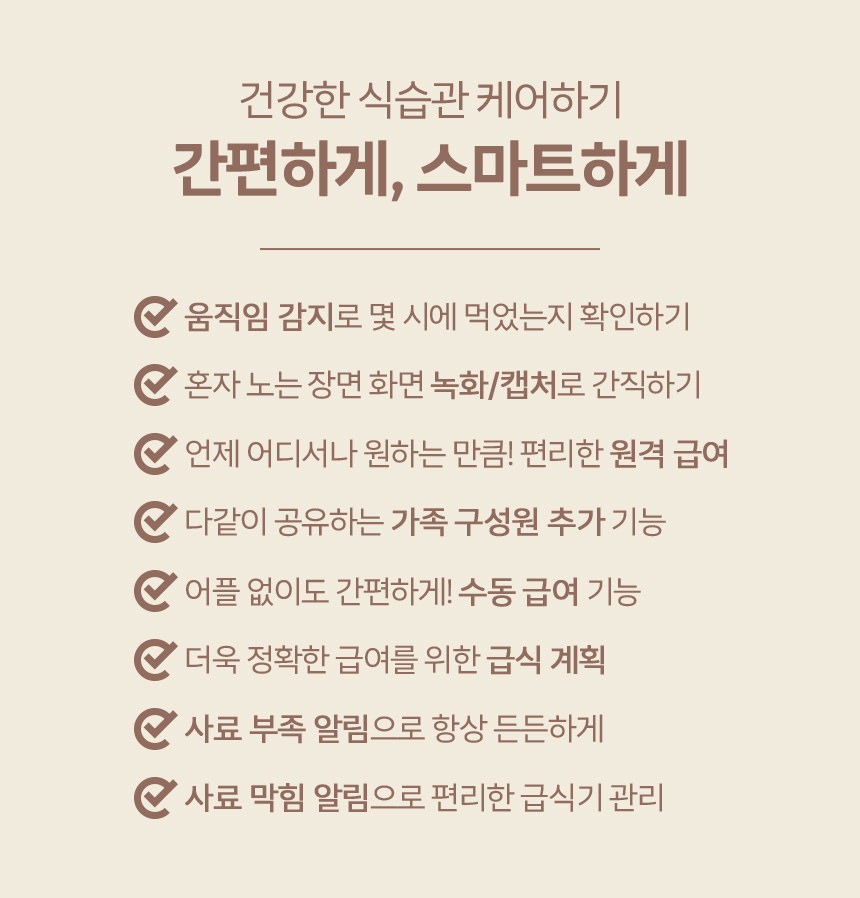 [무료배송] 라인프렌즈 코코시루 펫 카메라 자동급식기 CL3PFC 강아지 고양이 반려동물 홈캠 16번째