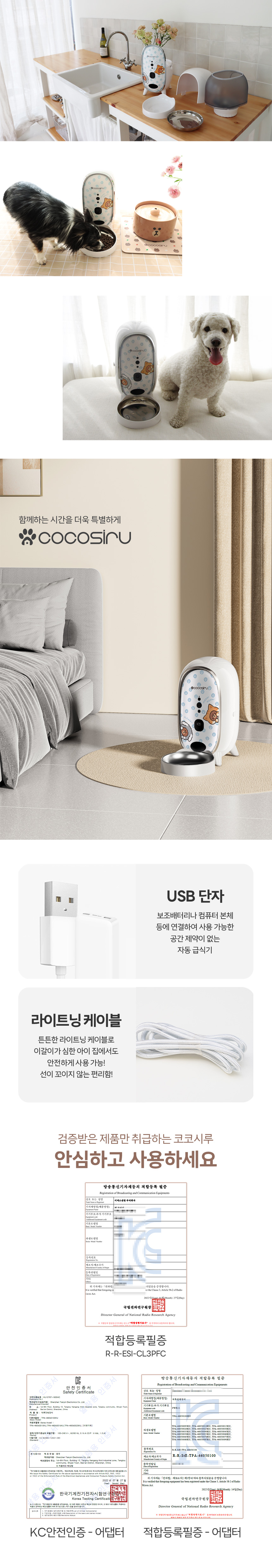 [무료배송] 라인프렌즈 코코시루 펫 카메라 자동급식기 CL3PFC 강아지 고양이 반려동물 홈캠 27번째