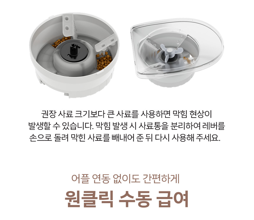 [무료배송] 라인프렌즈 코코시루 펫 카메라 자동급식기 CL3PFC 강아지 고양이 반려동물 홈캠 20번째