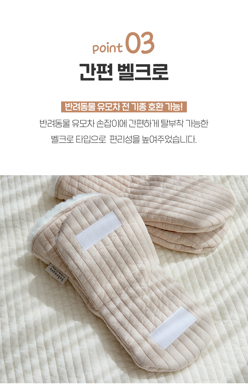 [무료배송] 페리가토 유모차 순면 핸드워머 무지/자수 8번째