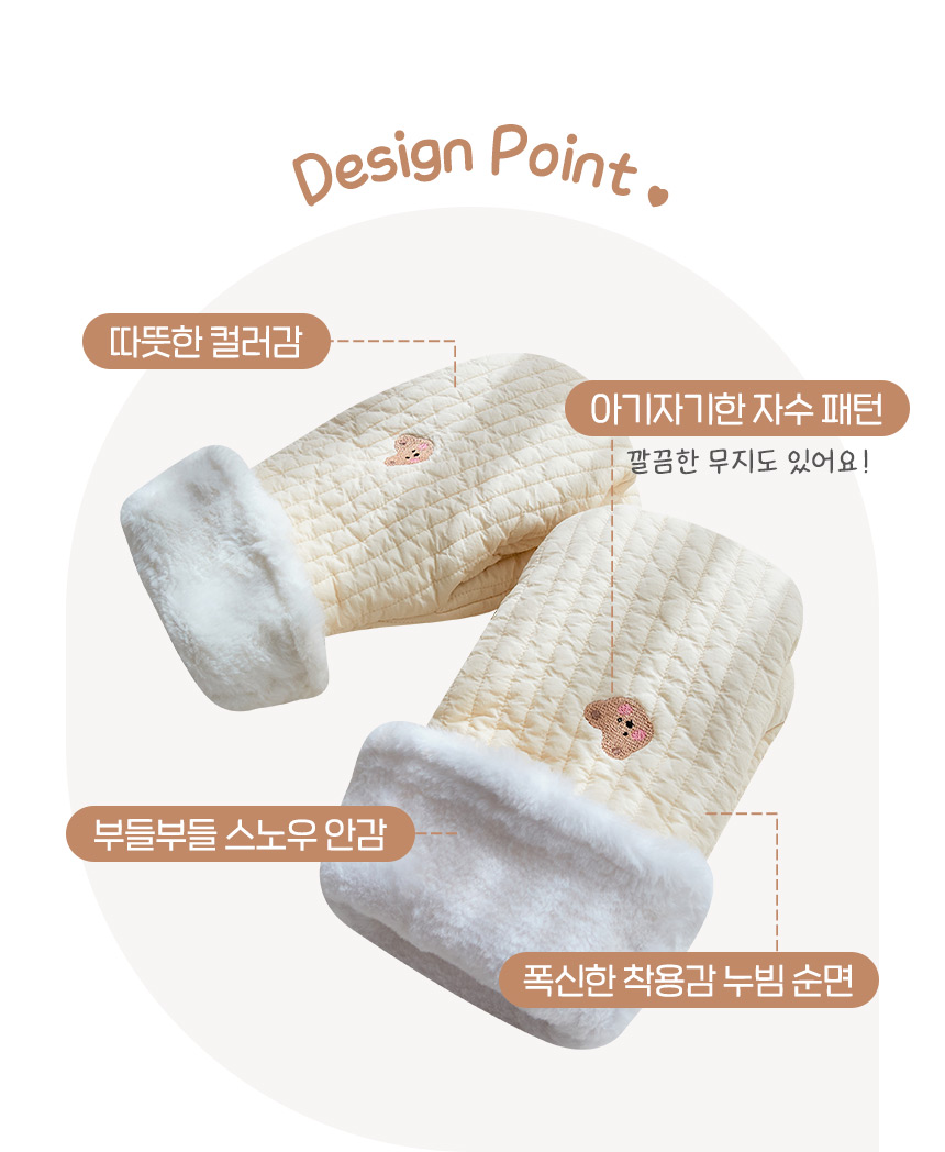 [무료배송] 페리가토 유모차 순면 핸드워머 무지/자수 5번째