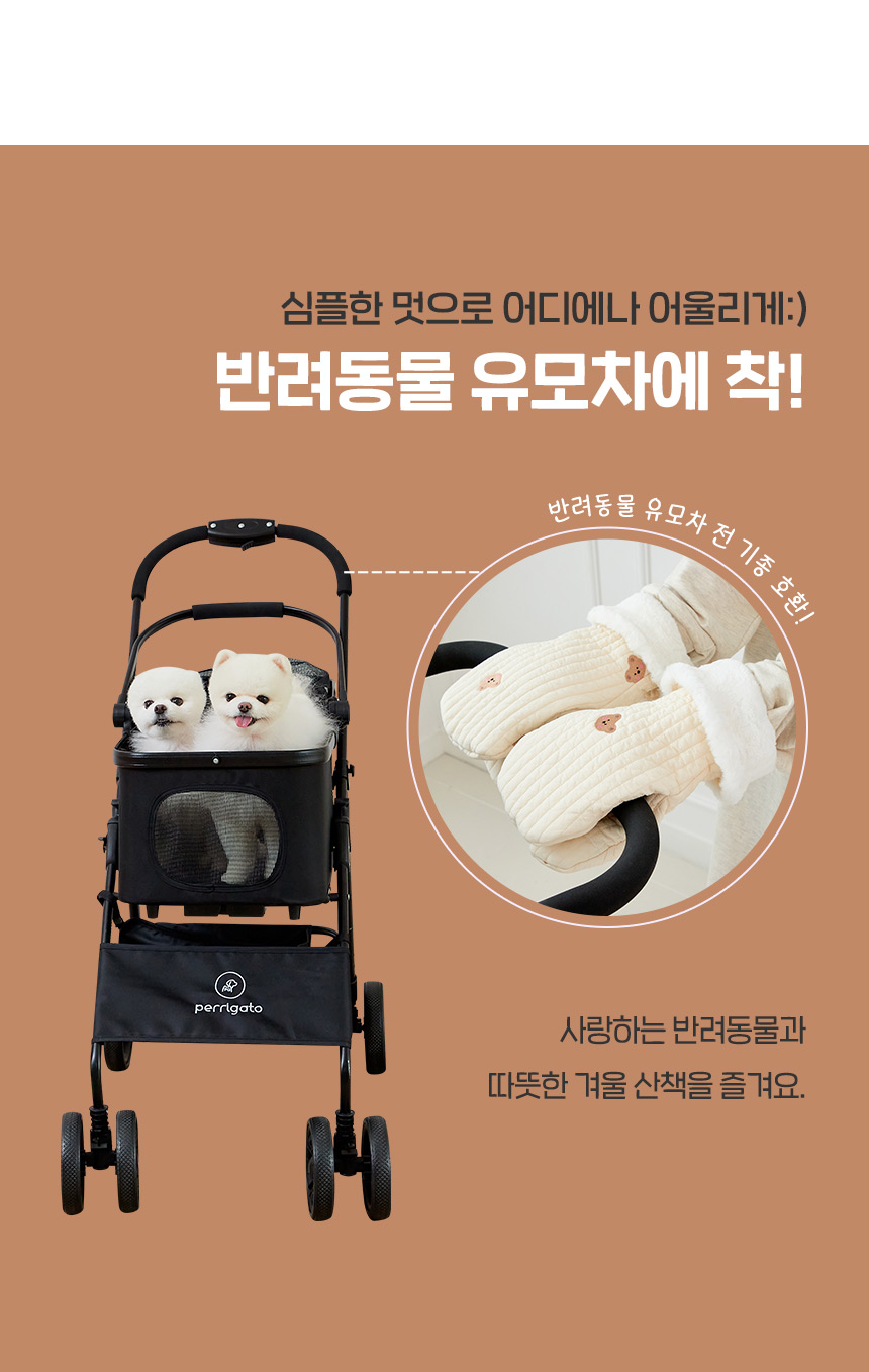[무료배송] 페리가토 유모차 순면 핸드워머 무지/자수 10번째