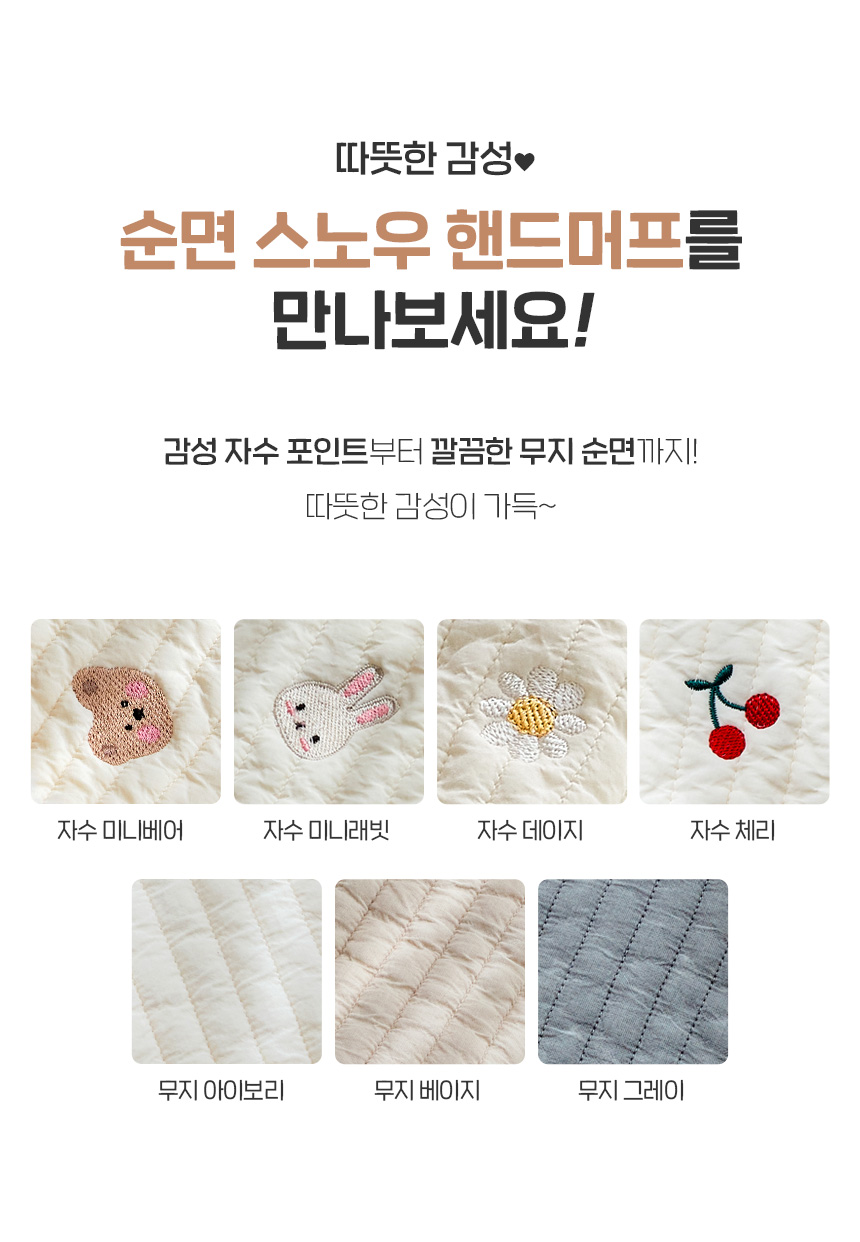 [무료배송] 페리가토 유모차 순면 핸드워머 무지/자수 3번째