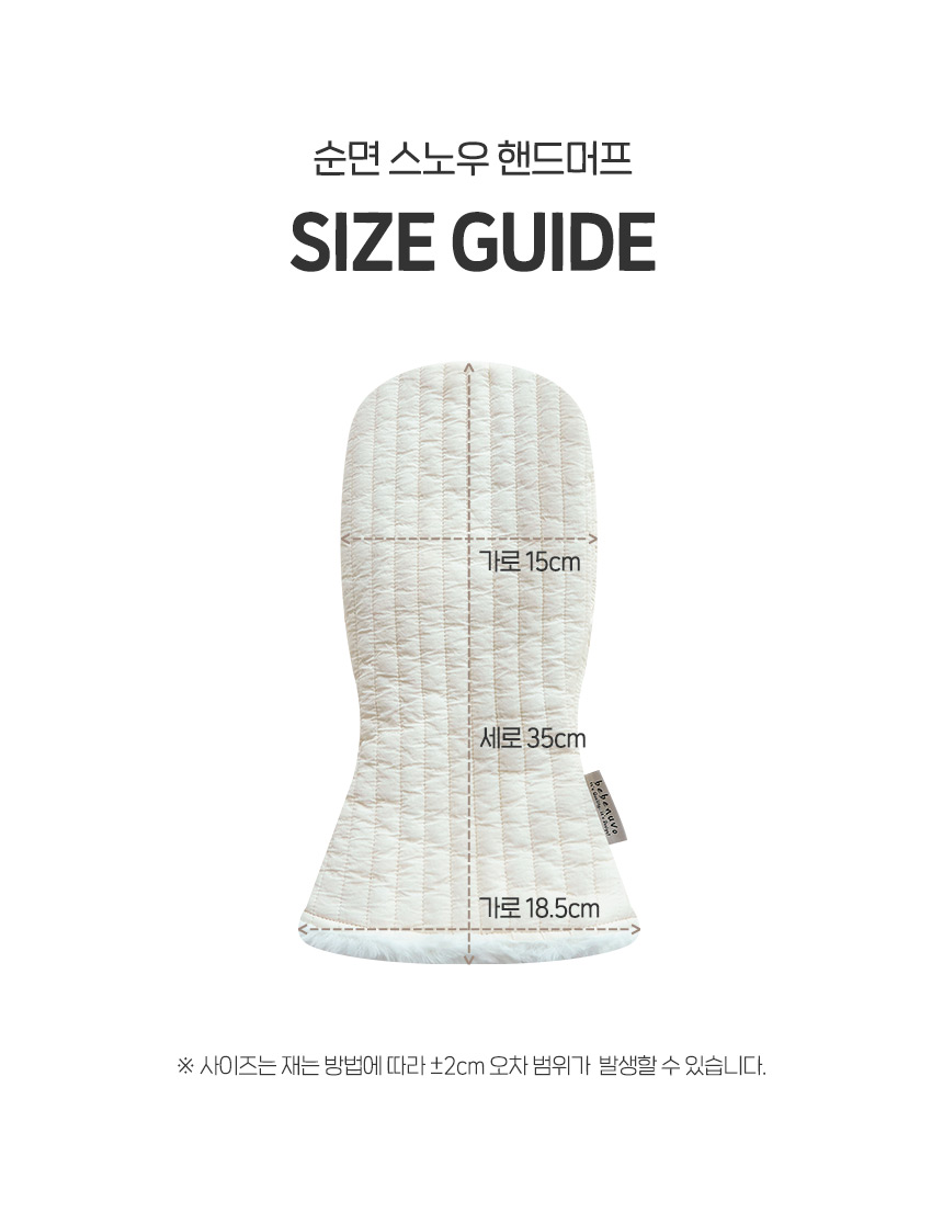 [무료배송] 페리가토 유모차 순면 핸드워머 무지/자수 12번째