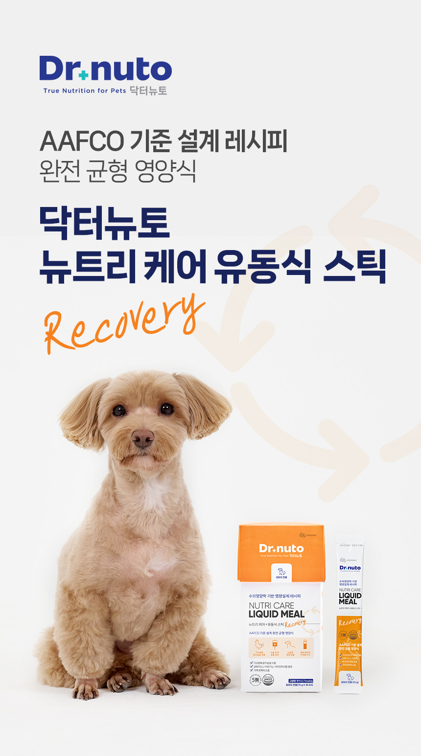 [NEW신상][무료배송] 닥터뉴토 독 뉴트리케어 유동식 스틱 리커버리 450g 2번째
