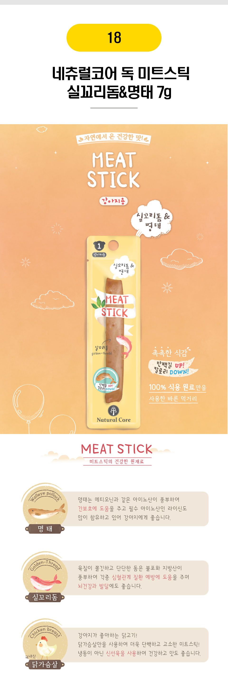  강아지 BEST 간식 [모음] 10번째