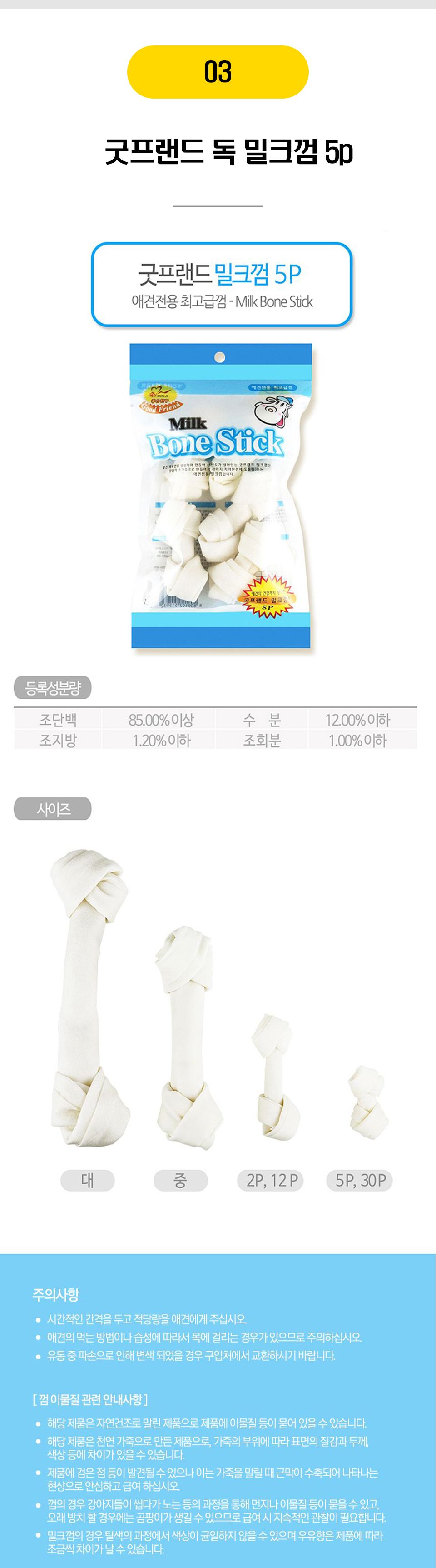  강아지 BEST 간식 [모음] 1번째