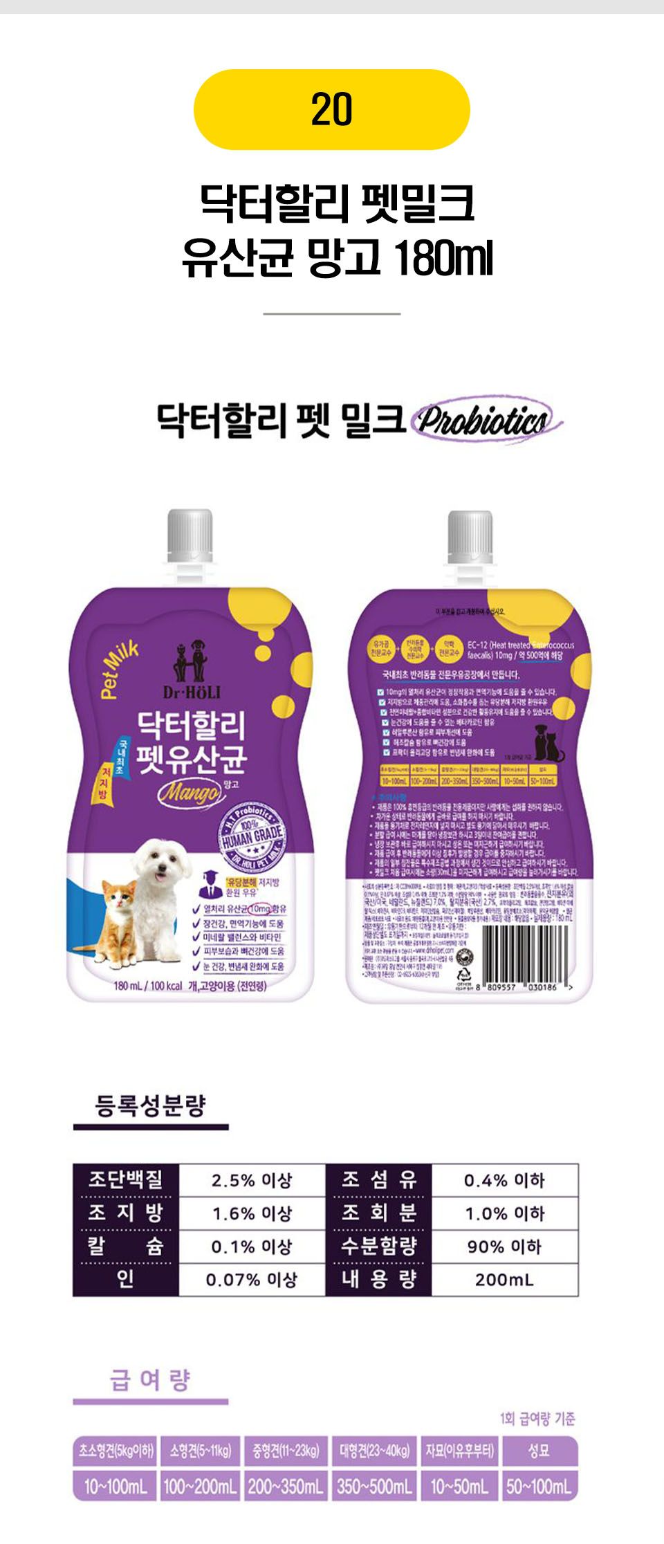  강아지 BEST 간식 [모음] 12번째