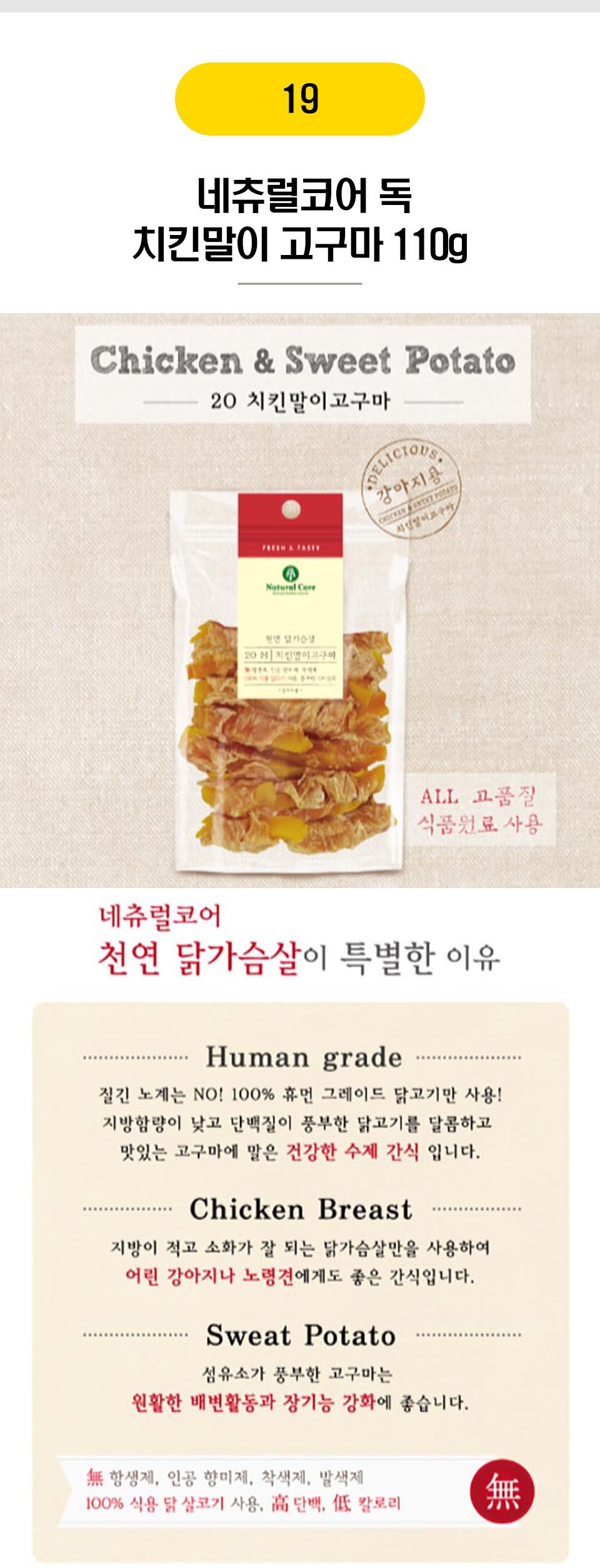  강아지 BEST 간식 [모음] 11번째