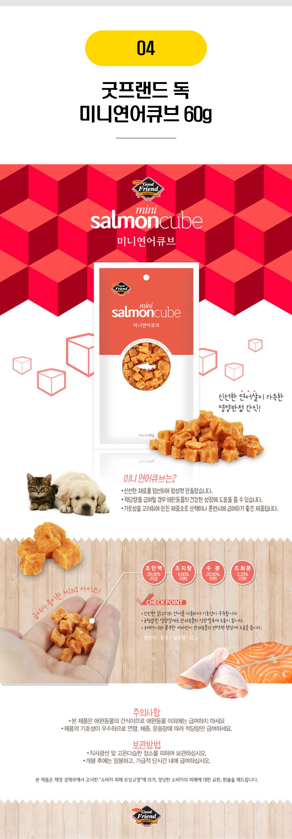  강아지 BEST 간식 [모음] 2번째
