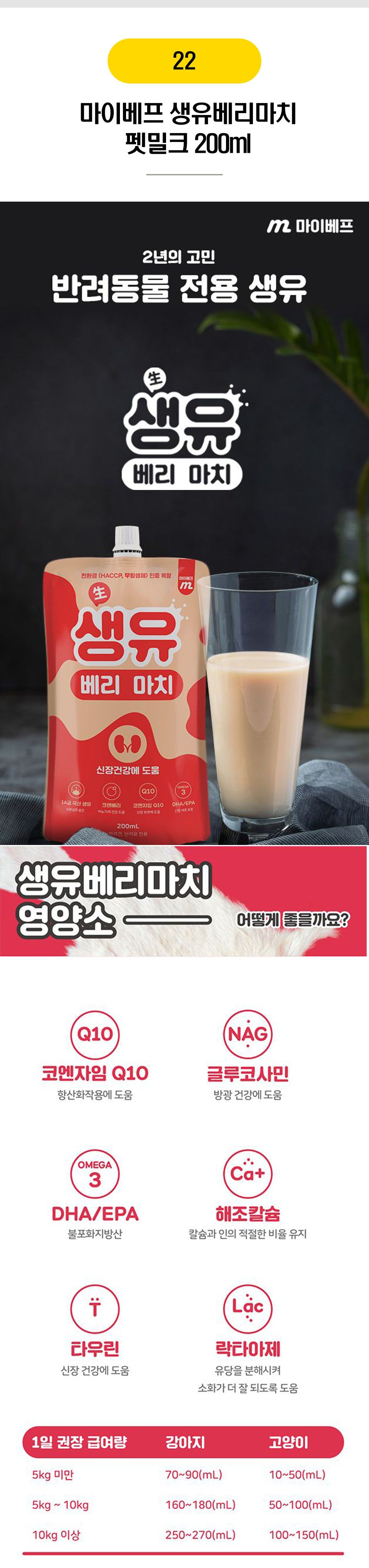  강아지 BEST 간식 [모음] 14번째