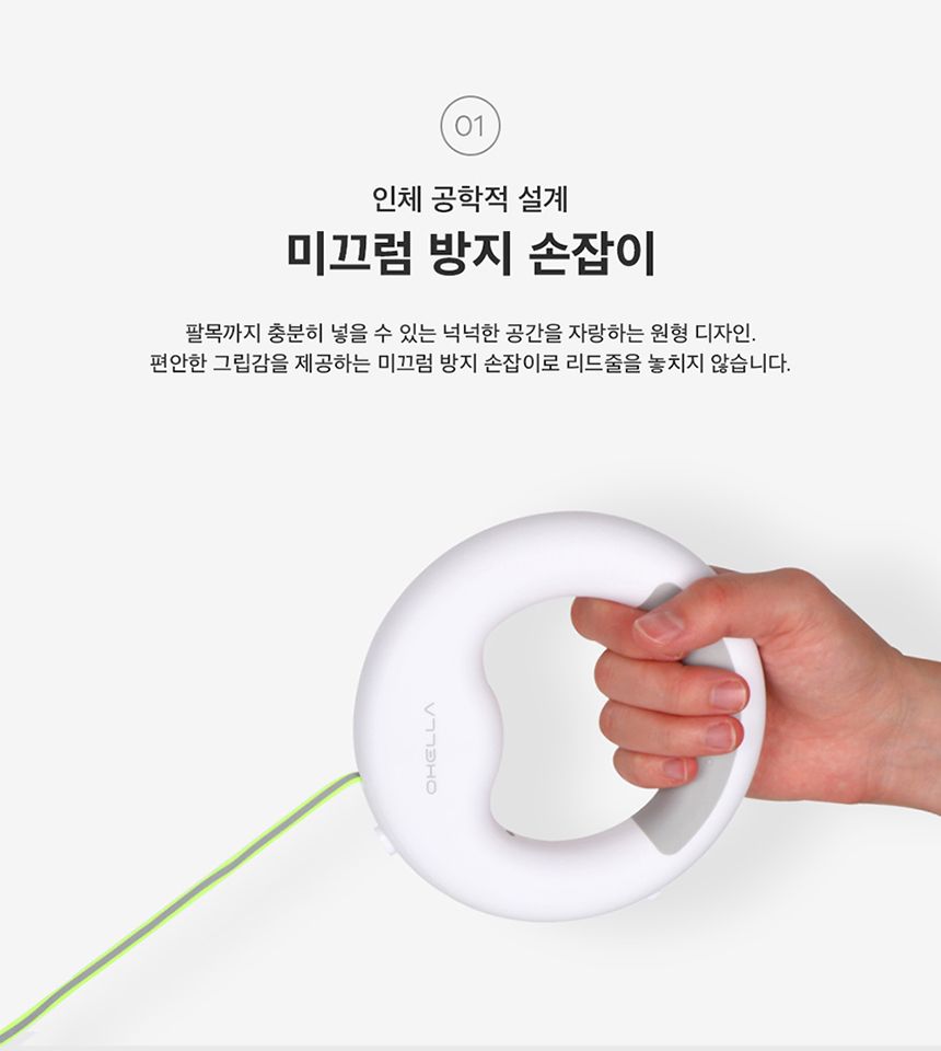 [무료배송] 앱코 오엘라 LED 리드줄 핑크 3번째