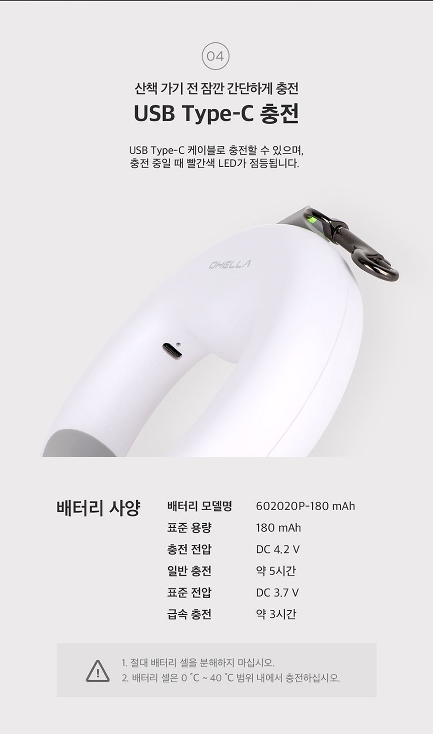 [무료배송] 앱코 오엘라 LED 리드줄 핑크 6번째