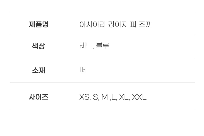 [무료배송] 아서아리 강아지 겨울 털 체크 조끼 티셔츠 올인원 19번째