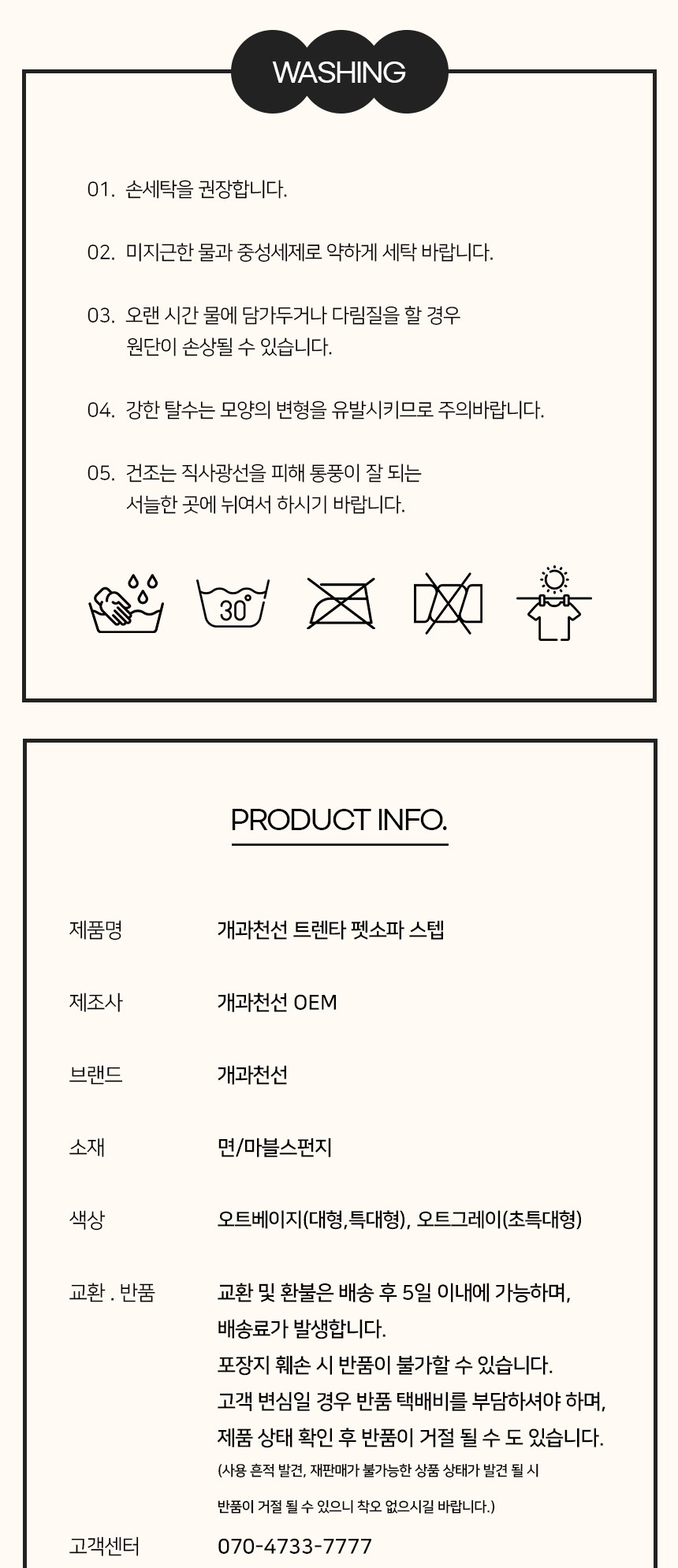 [NEW신상][무료배송] 개과천선 트렌타 펫 소파 스텝 계단 (오트 베이지/오트 그레이) 26번째