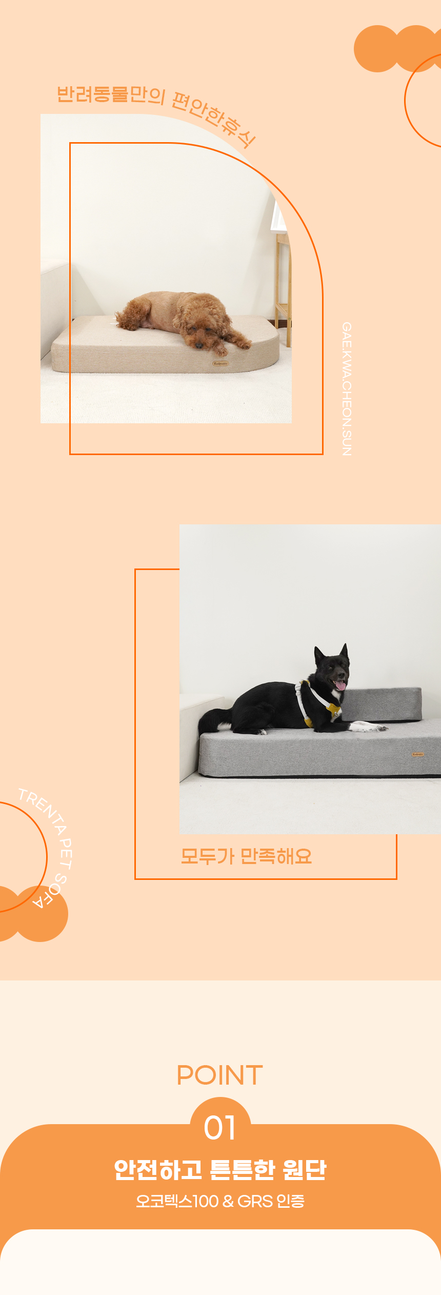[NEW신상][무료배송] 개과천선 트렌타 펫 소파 스텝 계단 (오트 베이지/오트 그레이) 7번째