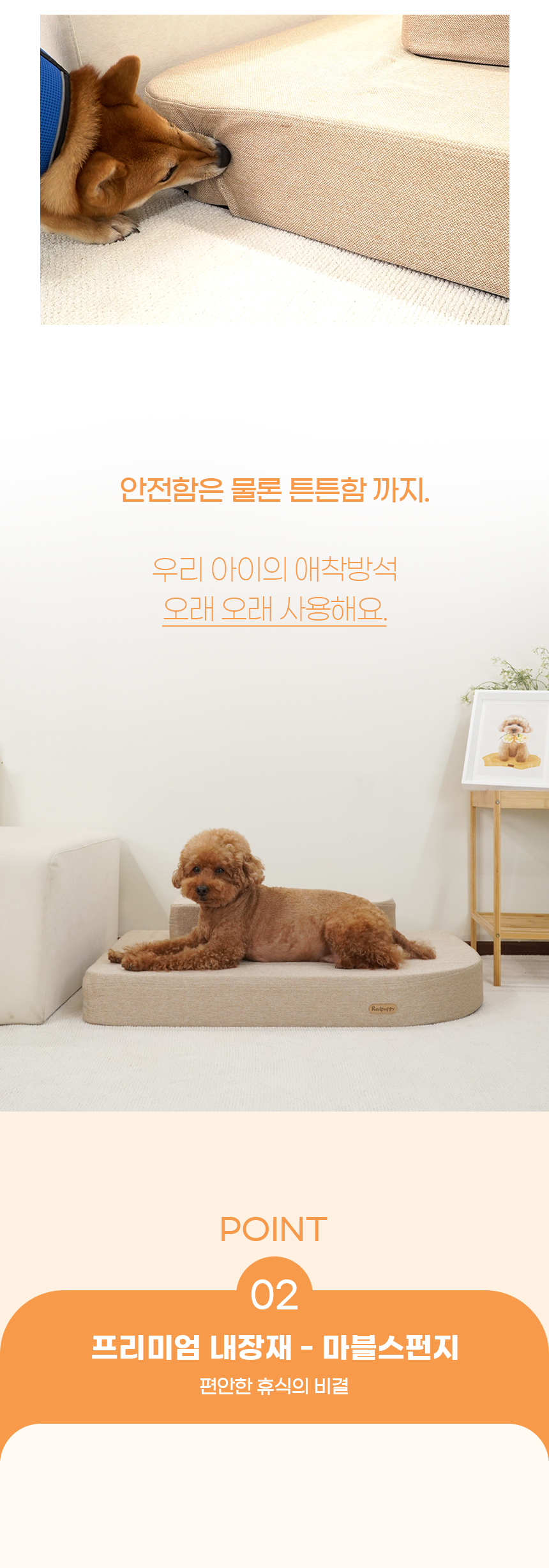 [NEW신상][무료배송] 개과천선 트렌타 펫 소파 스텝 계단 (오트 베이지/오트 그레이) 10번째