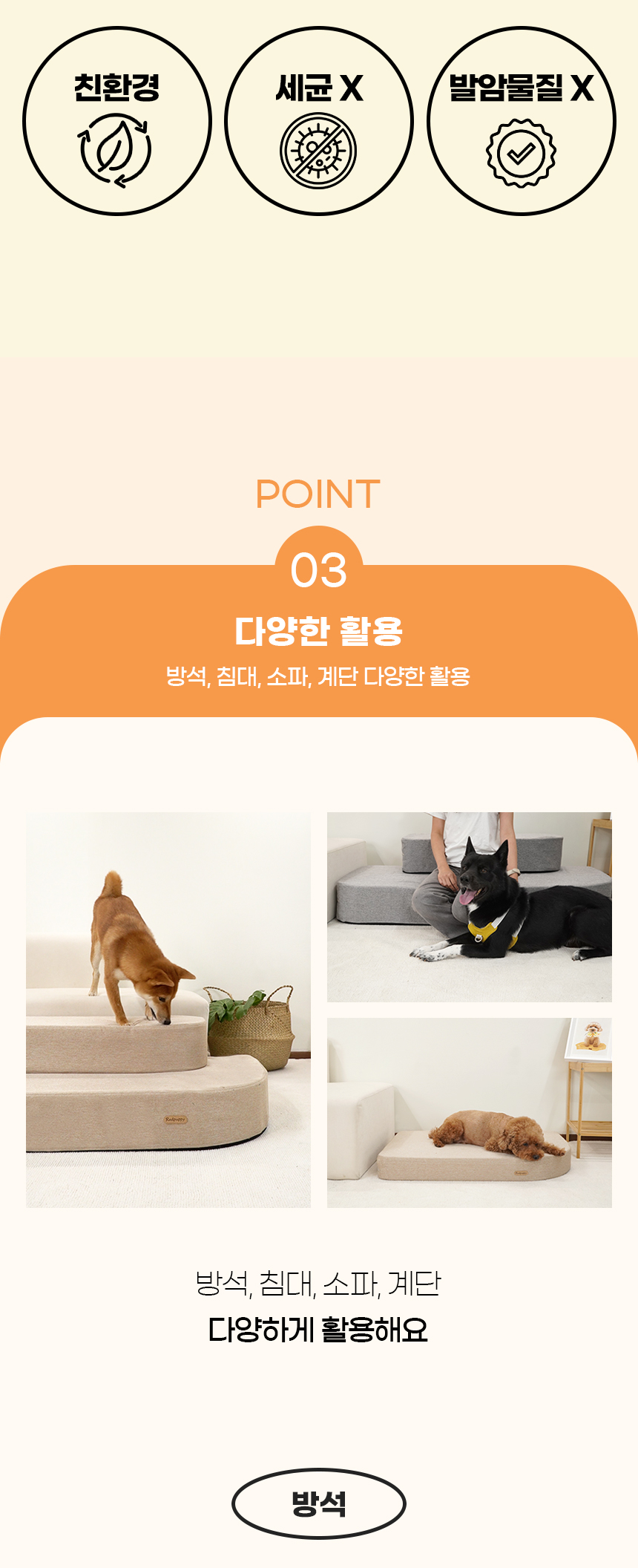 [NEW신상][무료배송] 개과천선 트렌타 펫 소파 스텝 계단 (오트 베이지/오트 그레이) 13번째