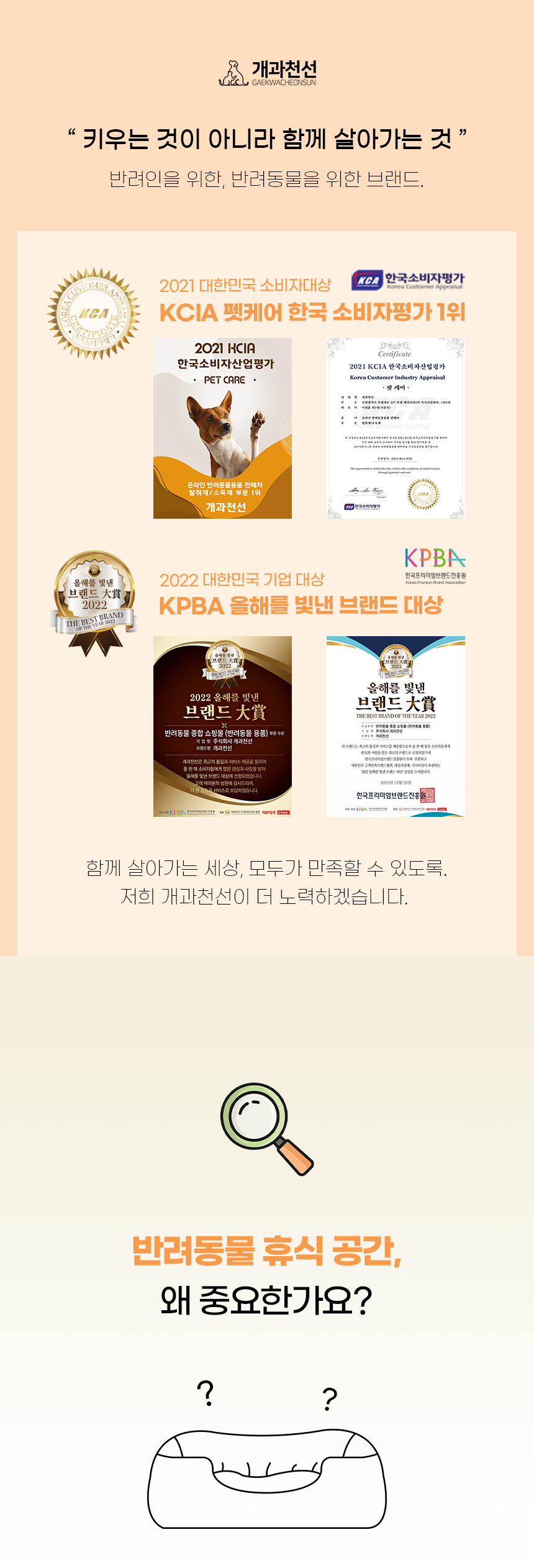[NEW신상][무료배송] 개과천선 트렌타 펫 소파 스텝 계단 (오트 베이지/오트 그레이) 4번째