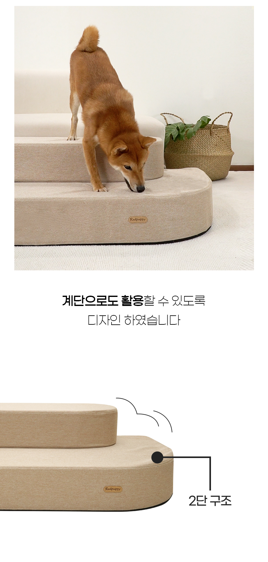 [NEW신상][무료배송] 개과천선 트렌타 펫 소파 스텝 계단 (오트 베이지/오트 그레이) 18번째
