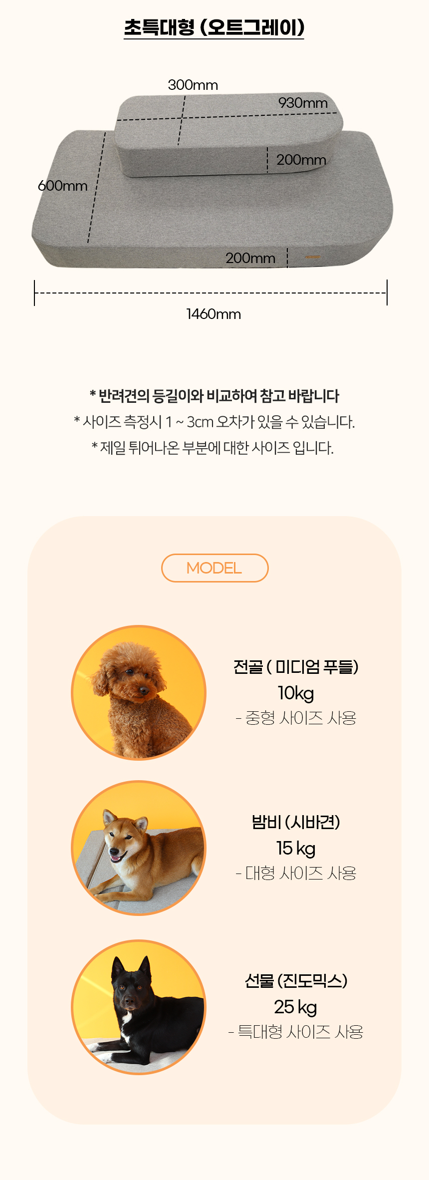 [NEW신상][무료배송] 개과천선 트렌타 펫 소파 스텝 계단 (오트 베이지/오트 그레이) 24번째