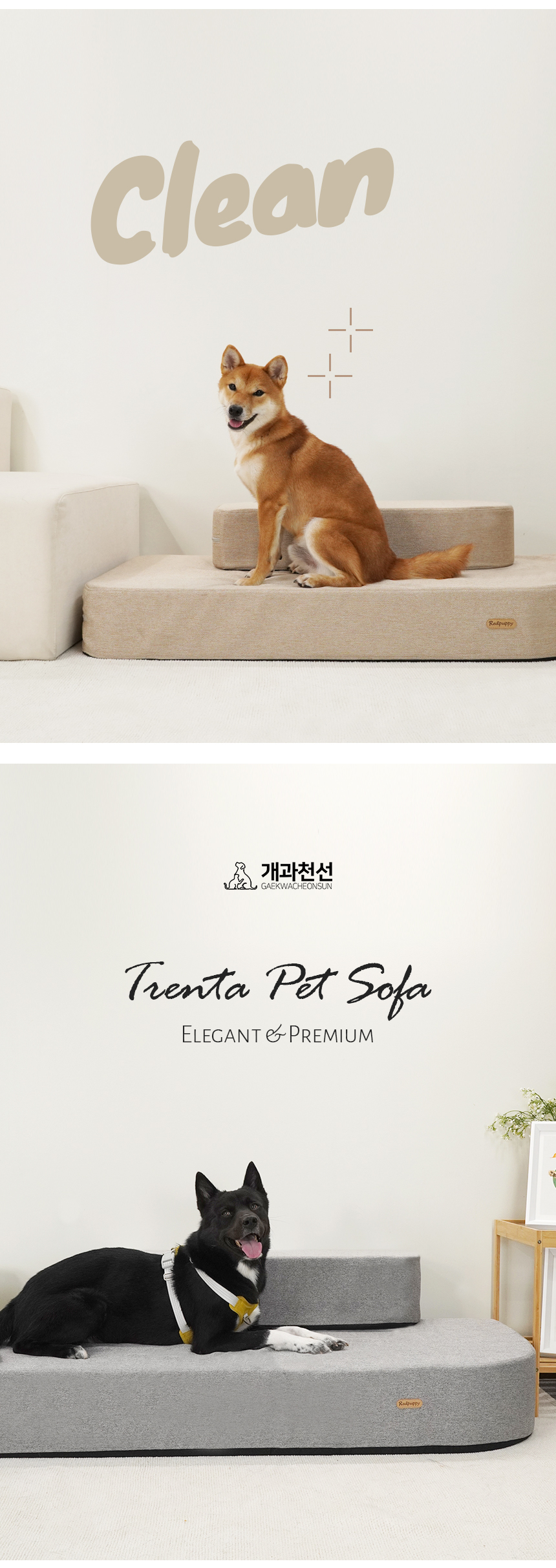 [NEW신상][무료배송] 개과천선 트렌타 펫 소파 스텝 계단 (오트 베이지/오트 그레이) 21번째