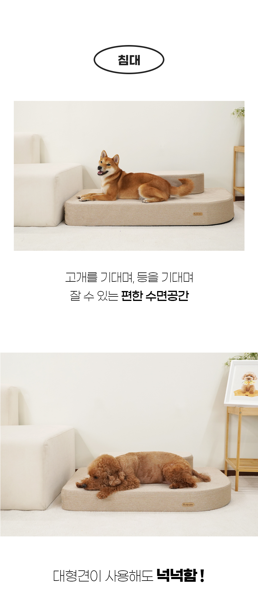 [NEW신상][무료배송] 개과천선 트렌타 펫 소파 스텝 계단 (오트 베이지/오트 그레이) 15번째