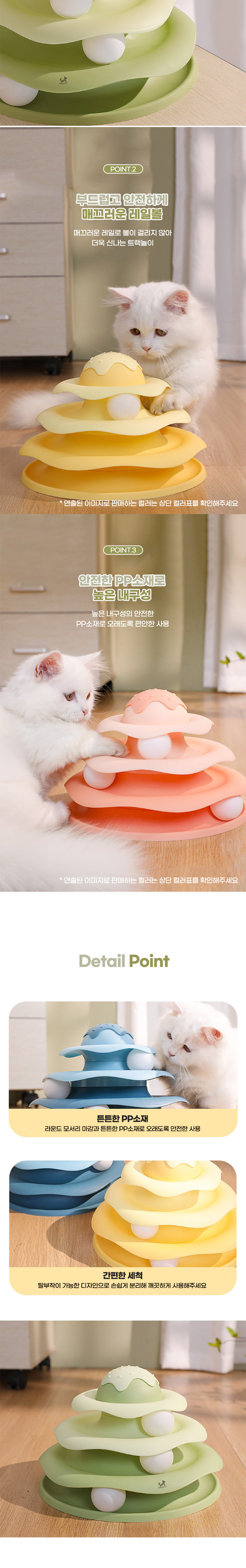 [무료배송] 딩동펫 고양이 아이스크림 트랙볼 장난감 2번째