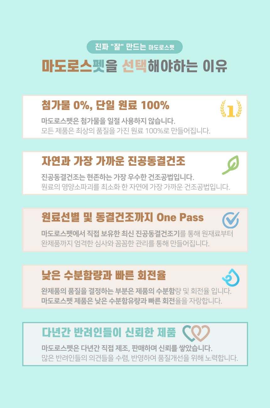마도로스펫 대구트릿 100g 6번째