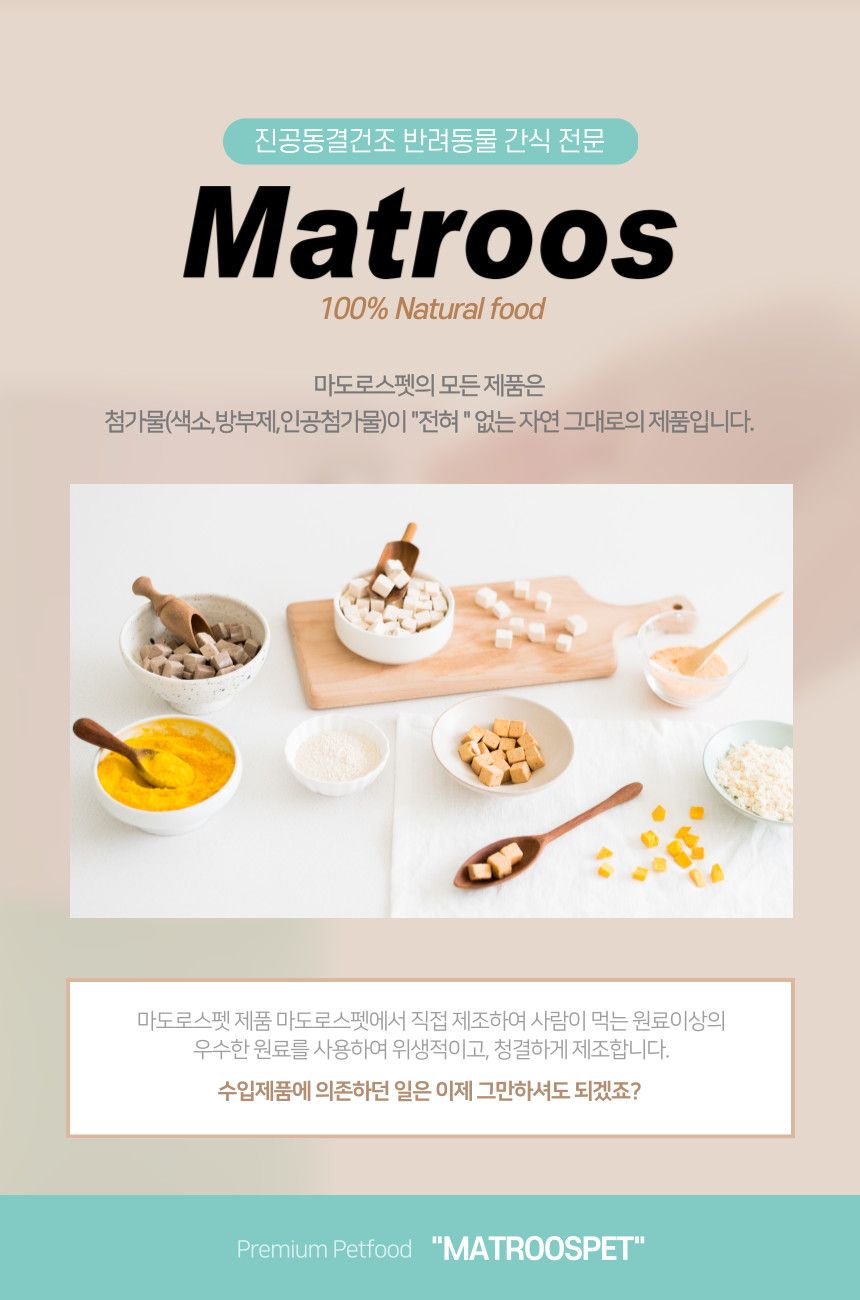 마도로스펫 대구트릿 100g 7번째