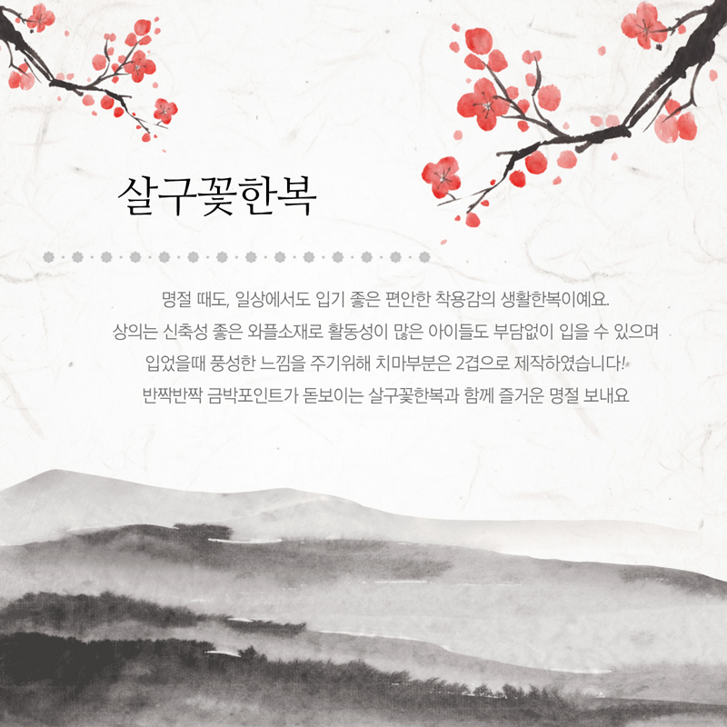[NEW신상][무료배송] 해피댕댕 살구꽃한복 2종 (핑크/옐로우) S-2XL 2번째