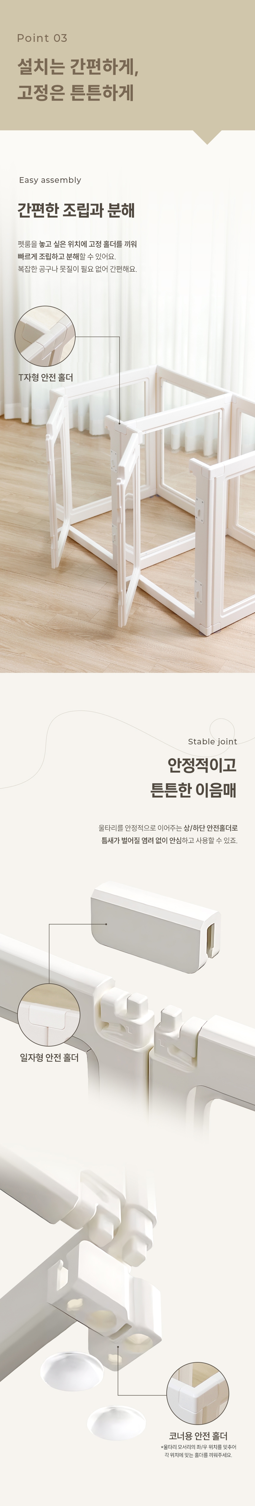 [NEW신상][무료배송] 펫쭈 확장형 투명 울타리 펫룸 화이트 8번째