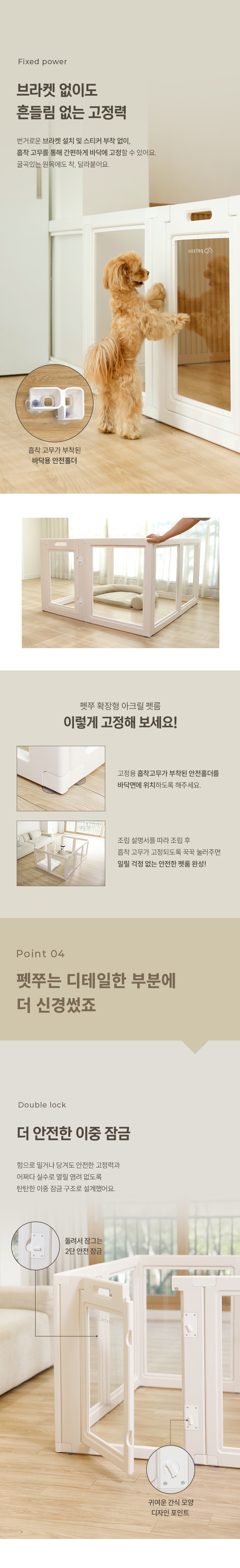 [NEW신상][무료배송] 펫쭈 확장형 투명 울타리 펫룸 화이트 9번째