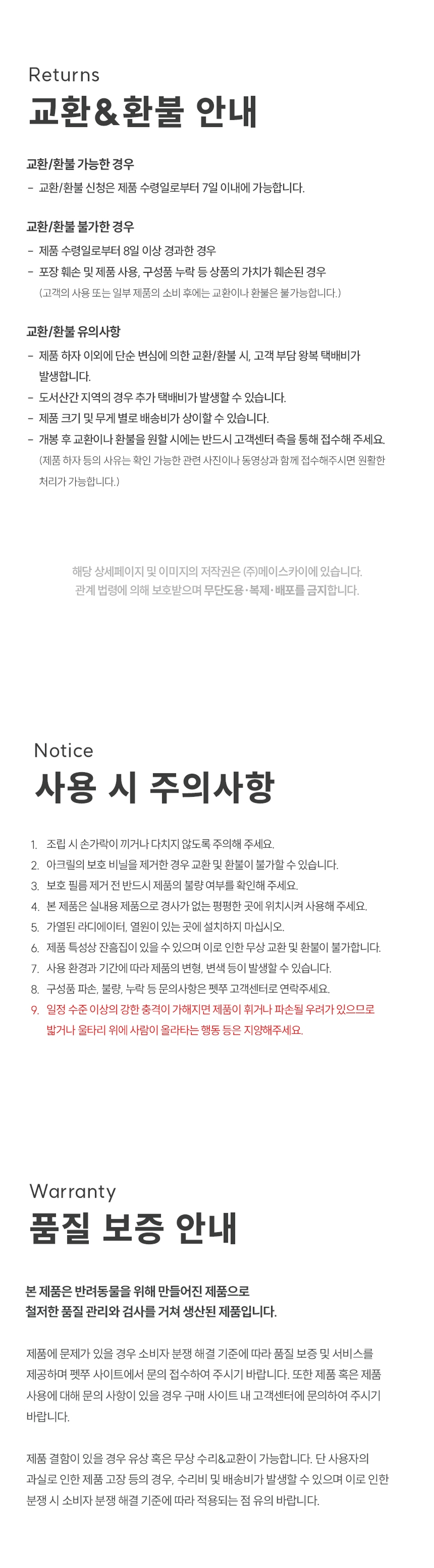 [NEW신상][무료배송] 펫쭈 확장형 투명 울타리 펫룸 화이트 13번째