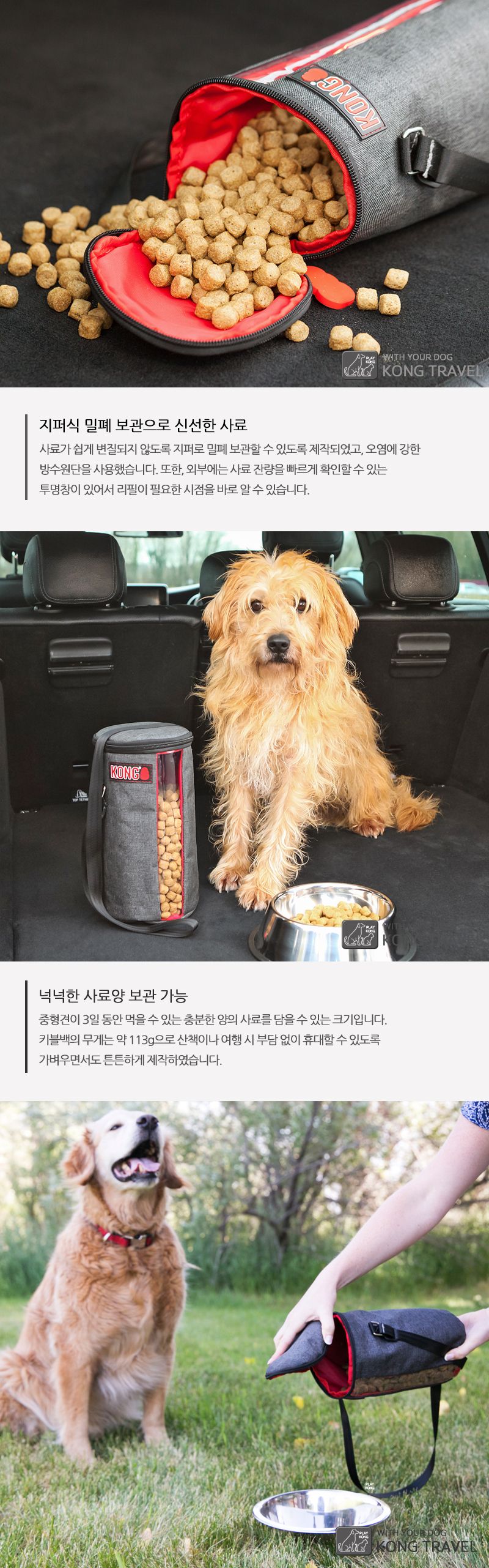 [무료배송] KONG 트레블 키블백 5번째