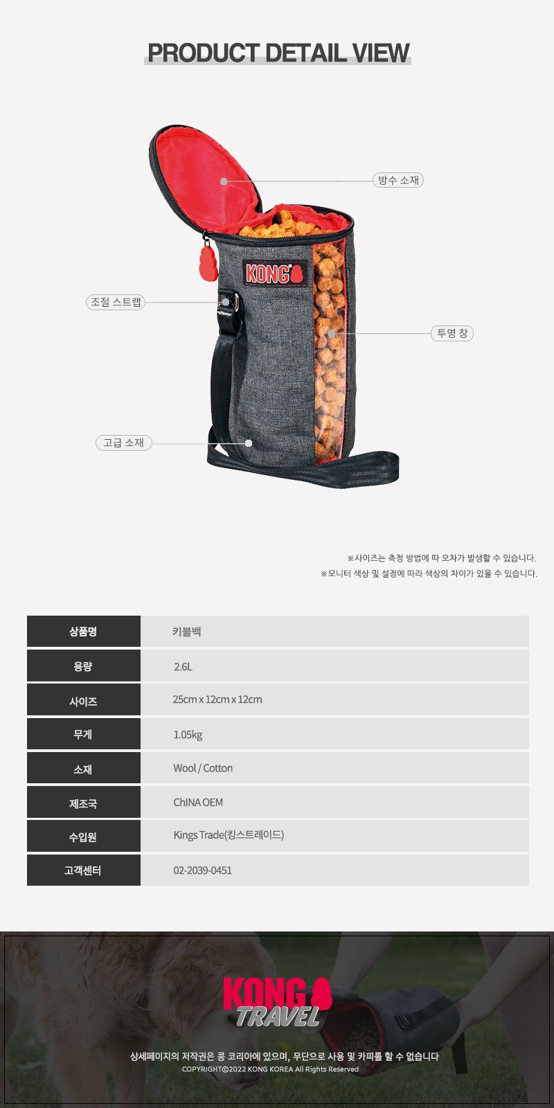[무료배송] KONG 트레블 키블백 7번째