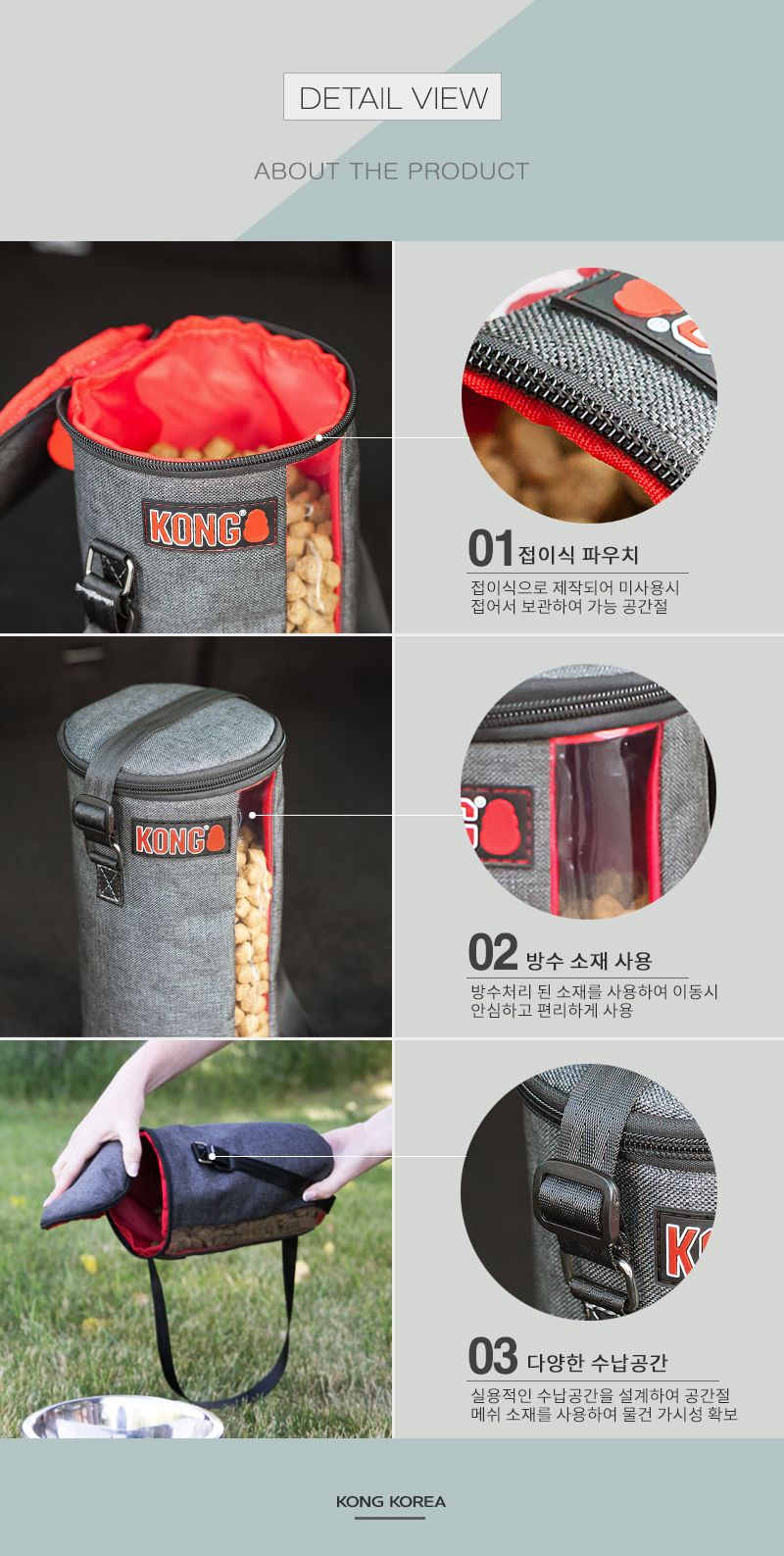 [무료배송] KONG 트레블 키블백 6번째