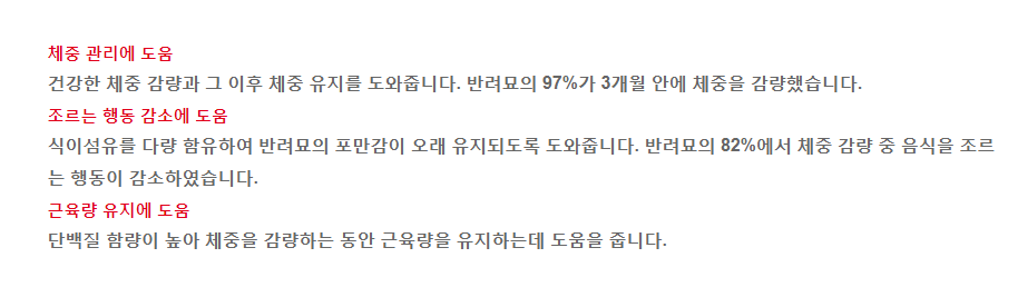 [무료배송] 로얄캐닌 캣 세타이어티 웨이트 매니지먼트 1.5kg  3번째