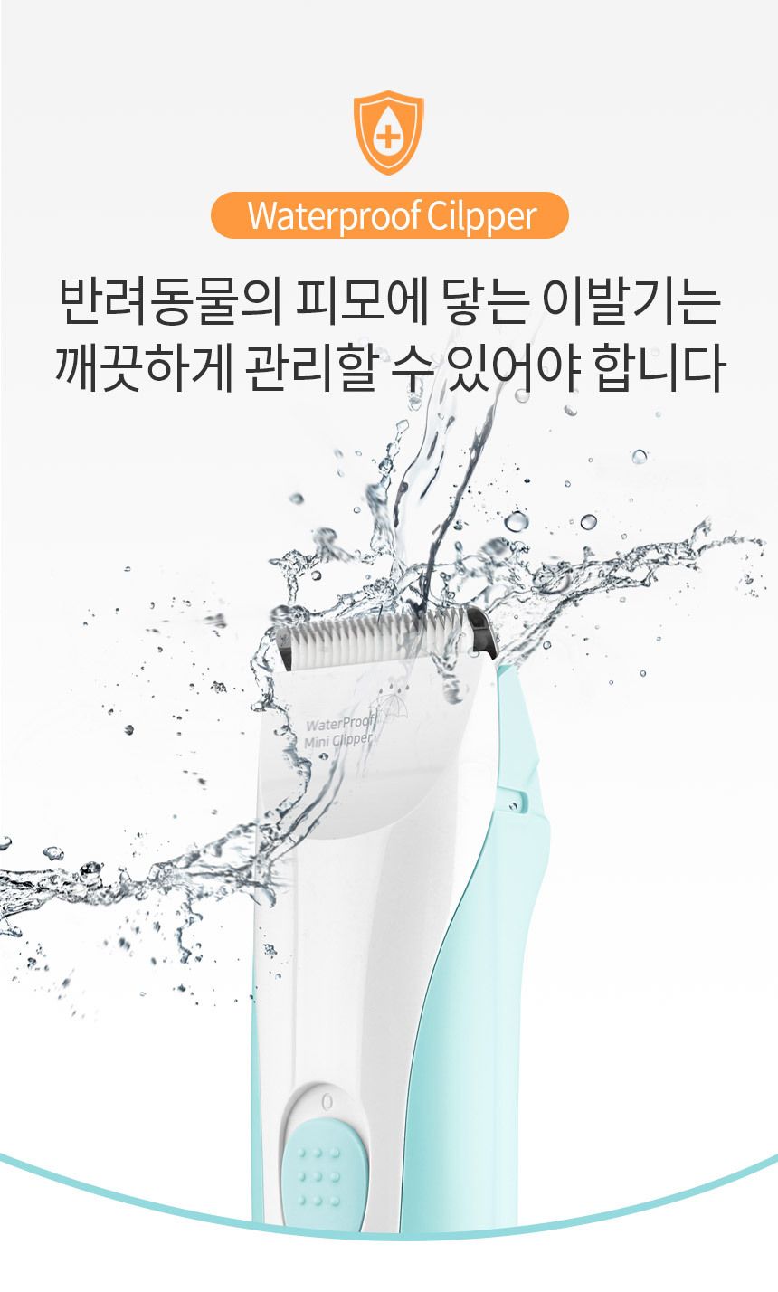 바비온 부분 미용 방수 이발기 SBC-31 7번째