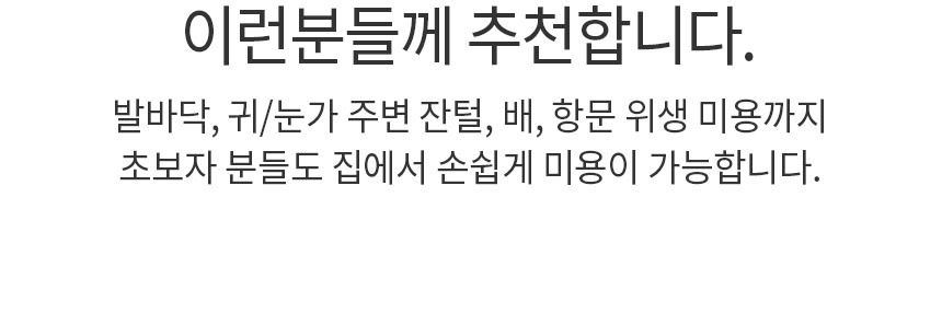 바비온 부분 미용 방수 이발기 SBC-31 5번째