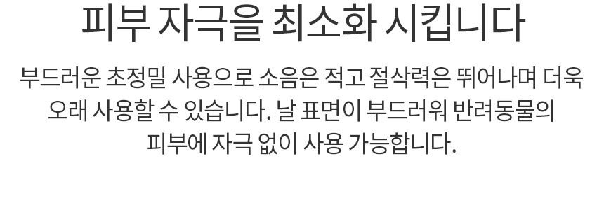 바비온 부분 미용 방수 이발기 SBC-31 16번째