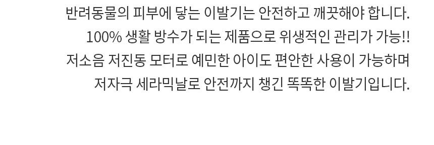바비온 부분 미용 방수 이발기 SBC-31 2번째