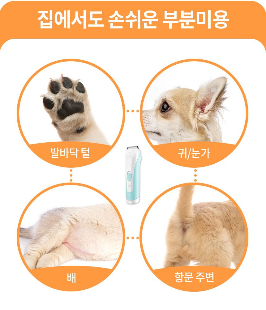 바비온 부분 미용 방수 이발기 SBC-31 4번째