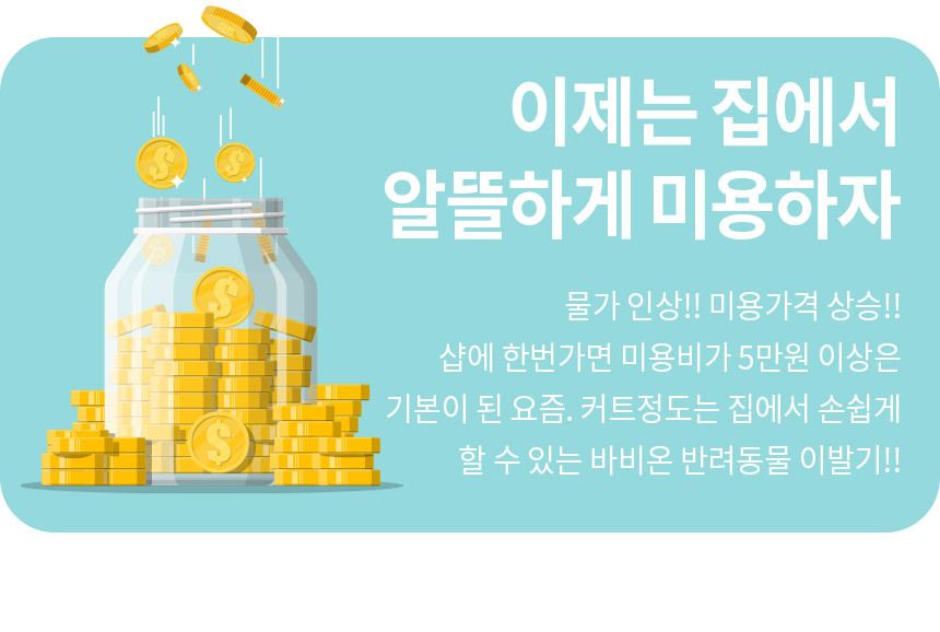 바비온 부분 미용 방수 이발기 SBC-31 3번째
